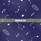处座女水瓶男能长久吗(星座配对分析)