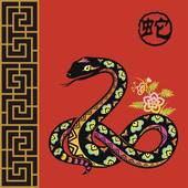 2023年蛇人运势运程(大好机会财运亨通)