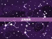 巨蟹六月运势2023(情感生活有望升温)