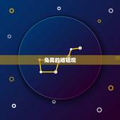 兔男今年婚姻状况如何(单身还是已婚)