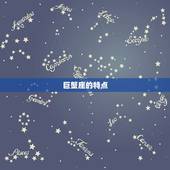 巨蟹座的月亮星座查询(你的情感世界着哪个星座)