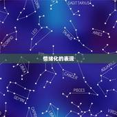 双子座女生动情后表现(她们的多格会如何体现)