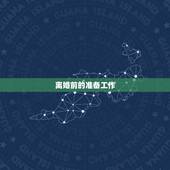 2023离婚流程(全面介绍快速、便捷、公正)