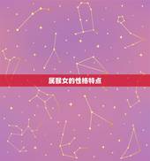 属猴女有几次婚姻状况(介绍猴年出生的女性婚姻多变)