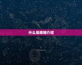 免费测二人婚姻不付费(快速了解你们的婚姻状况)