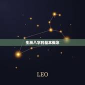 生辰八字算事业和财运(如何预测未来的发展趋势)