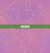 属鸡人的一生运程预测(幸福财源广进)