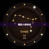 属蛇人做什么生意最旺(介绍适合蛇年出生者的创业方向)