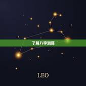 八字测算运势一直低迷(如何改变命运)