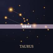 水平座女性格特点分析(介绍水平座女性的性格特征)