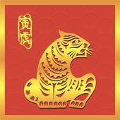 1974年虎女今年运势(独具魅力财运亨通)