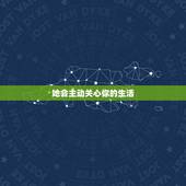 巨蟹女拿你当朋友的表现(如何判断)