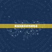 属兔和属羊相合吗婚姻(如何选择配偶)