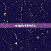 天秤座喜欢你的奇怪方式(探秘他们的行为背后隐着什么)