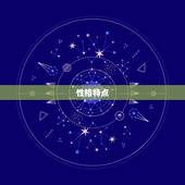 属马人一生运势及运程(马到成功运势如何)