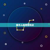 97年属牛23岁婚姻(如何应对婚姻中的挑战)