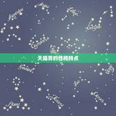 天蝎男怎么试探喜欢的人(介绍天蝎男的试探方式)