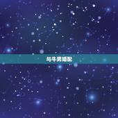 1996女鼠婚配(匹配哪些生肖男最适合)