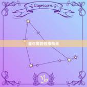 金牛男很客气是不喜欢吗(介绍客气是否会影响感情发展)