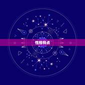 91年属羊女婚姻配对(如何选择伴侣)