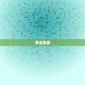 2023双子6月运势(聚焦事业发展财运亨通)