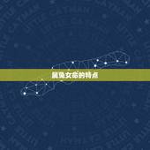 属兔女命中注定的丈夫(如何找到匹配)