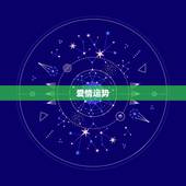 23年属虎女每月运势(幸福财运亨通)