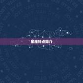 一旦招惹六亲不认的星座(如何避免惹上麻烦)