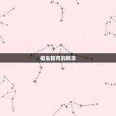 虎跟龙生肖做夫妻好吗(介绍相生相克的两个生肖婚姻是否)