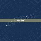 2024猪人全年运势(财运亨通事业顺利感情)