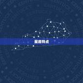 为什么好多人说巨蟹渣(介绍巨蟹座被贴上渣男/女标签的原因)