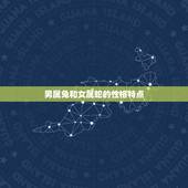 男属兔与女属蛇相配吗(兔蛇相遇缘分难测)