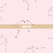 射手女和狮子男在床上(契合度高)