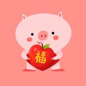 属猪人一辈子的克星是谁(揭秘十二生肖中最倒霉的猪)