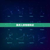 属虎的婚配宜忌有哪些(解读属虎人的婚姻运势)