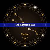 天蝎座女和水瓶座男配吗(星座专家介绍)