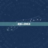 属猴的哪年出生命(猴年猴月猴日命中注定的幸运岁)