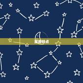 羊和兔合不合适婚姻呢(介绍星座配对大介绍)