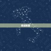 双鱼座一辈子是什么命女(命运情感至上)