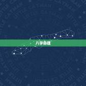 属羊的45岁是什么命(如何应对人生转折点)
