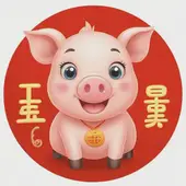 95年生肖猪2025年运势：95年属猪29岁有一灾 算命