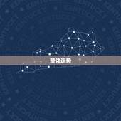 属牛的今年是什么命运(2023年运势大介绍)