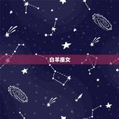 最擅长冷暴力的星座女(冷静无情谁也不放过)