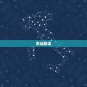 1993年属鸡的命运(如何在2023年迎接挑战)