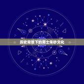 男士戴朱砂有什么寓意(介绍男性朱砂文化的深层含义)