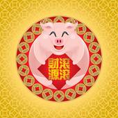 1995属猪的命运如何啊(探寻猪年宝宝的运势与发展趋势)