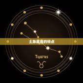 土象和火象适合做朋友(天生一对)