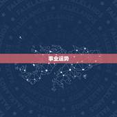 06年属狗21年运势(狗年大展宏图财运亨通事业顺利)