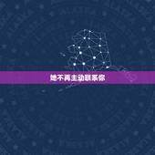 女人心里没你的6个表现(如何看出她对你不再有感情)