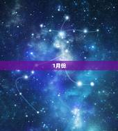 19年属牛人每月运势(全年好运连连)